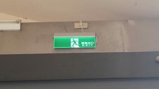 聯(lián)泰消防工程有限公司