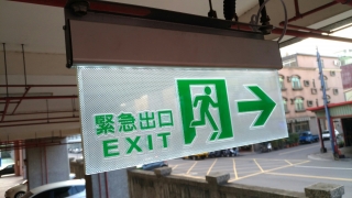 聯(lián)泰消防工程有限公司
